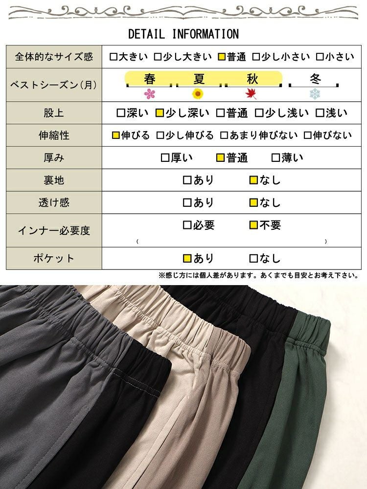 大きいサイズ レディース サイド配色切り替えワイドパンツ　maru-30045