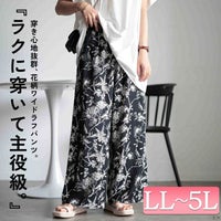 大きいサイズ レディース ボタニカルフラワー＆バード柄ワイドパンツ　maru-30033 【メール便可】