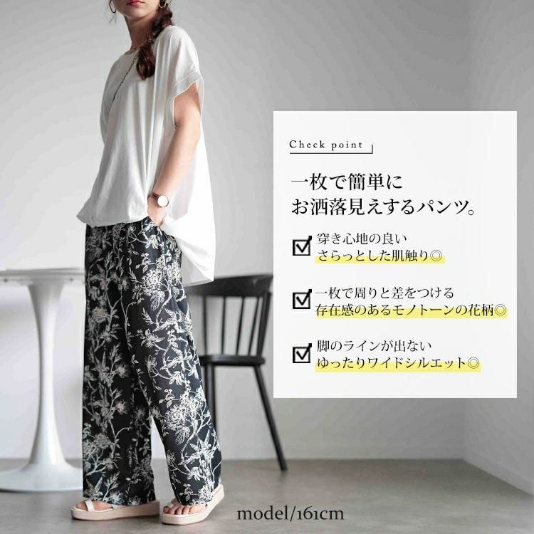 大きいサイズ レディース ボタニカルフラワー＆バード柄ワイドパンツ　maru-30033 【メール便可】