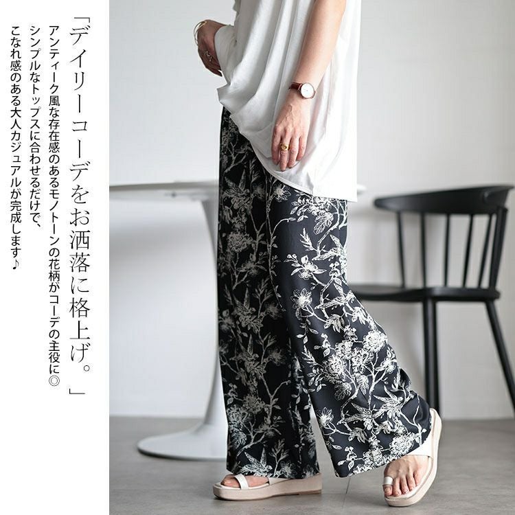 大きいサイズ レディース ボタニカルフラワー＆バード柄ワイドパンツ　maru-30033 【メール便可】