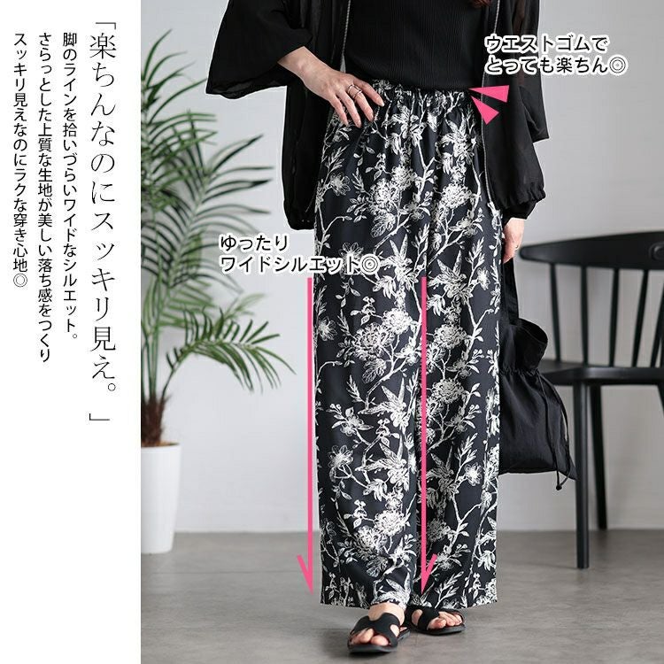 大きいサイズ レディース ボタニカルフラワー＆バード柄ワイドパンツ　maru-30033 【メール便可】