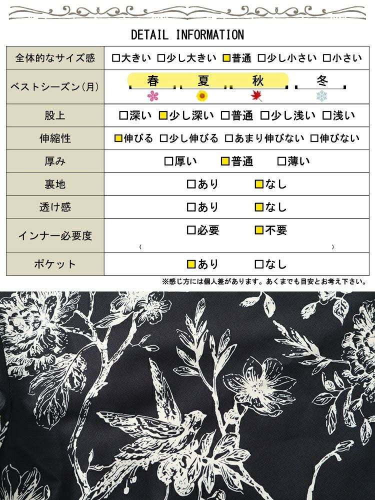 大きいサイズ レディース ボタニカルフラワー＆バード柄ワイドパンツ　maru-30033 【メール便可】