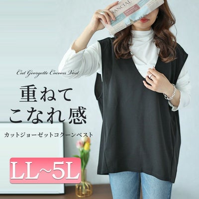 大きいサイズ レディース バックタックコクーンベスト　mncut-142429 【メール便可】