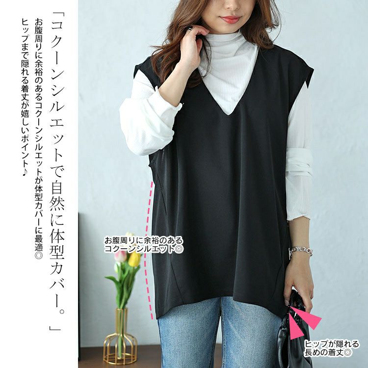 大きいサイズ レディース バックタックコクーンベスト　mncut-142429 【メール便可】