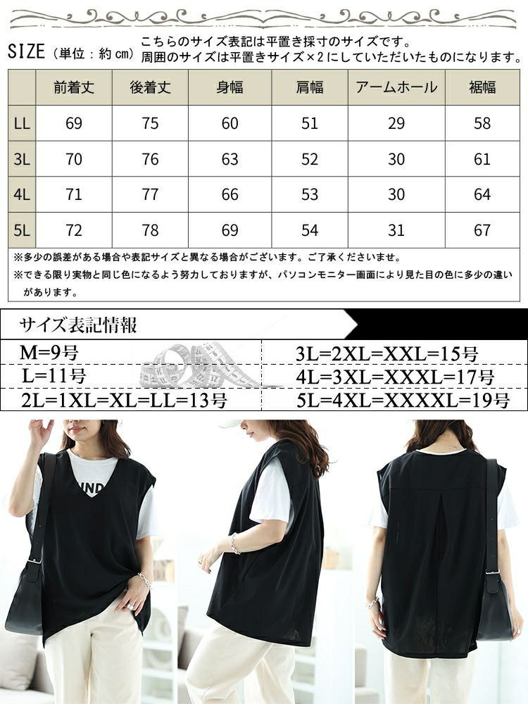 大きいサイズ レディース バックタックコクーンベスト　mncut-142429 【メール便可】