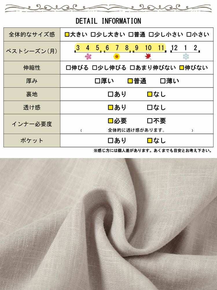 大きいサイズ レディース アシンメトリーレース使い麻混プルオーバー　tog-1002