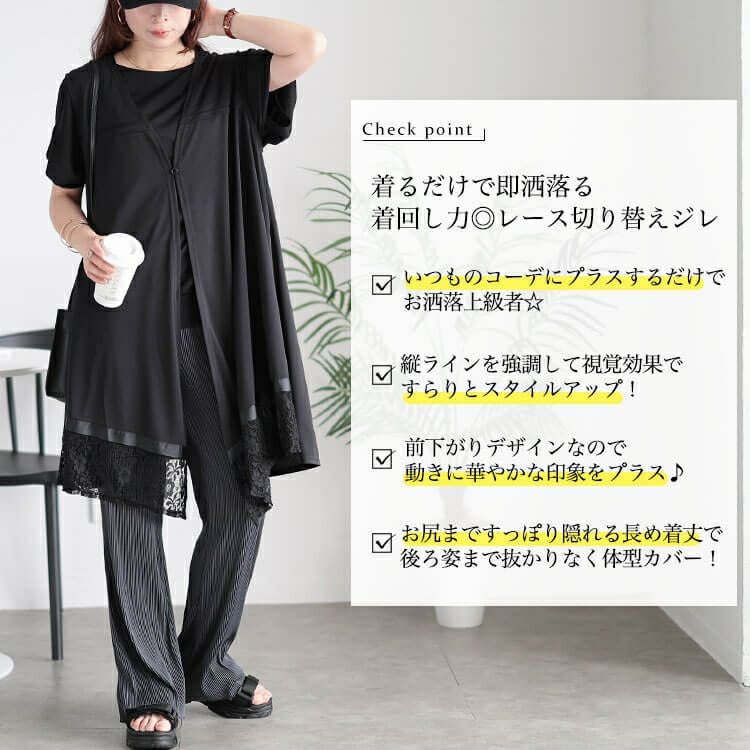 大きいサイズ レディース レース切り替えジレ　tog-1001