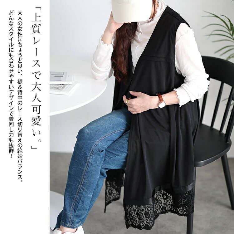 大きいサイズ レディース レース切り替えジレ　tog-1001