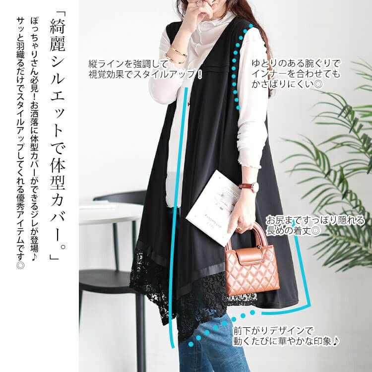 大きいサイズ レディース レース切り替えジレ　tog-1001