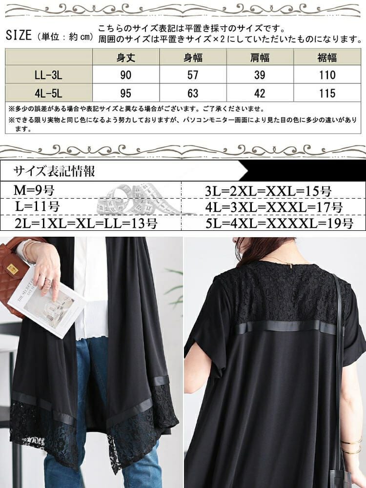 大きいサイズ レディース レース切り替えジレ　tog-1001