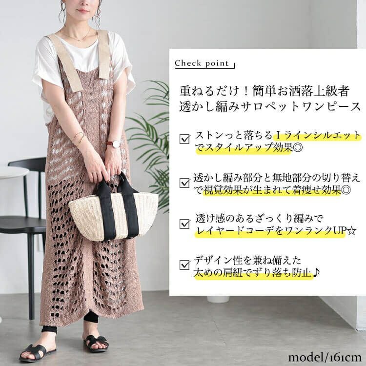 大きいサイズ レディース 透かし編みレーススリットサロペットワンピース　and-aa5077