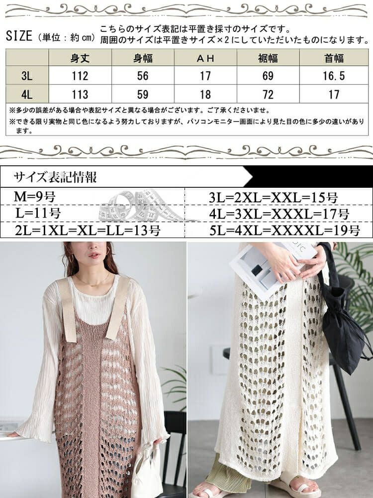 大きいサイズ レディース 透かし編みレーススリットサロペットワンピース　and-aa5077