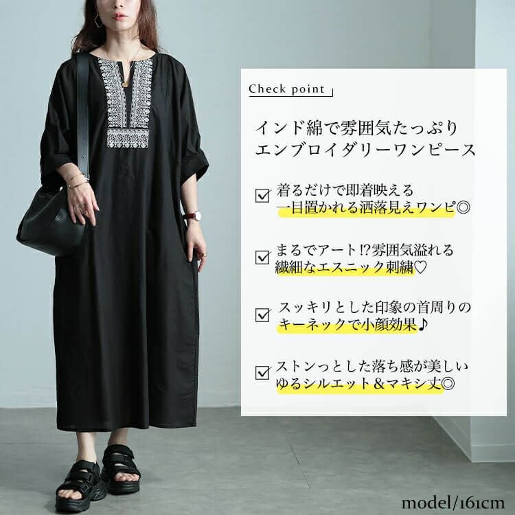 大きいサイズ レディース エスニック刺繍キーネックインド綿ワンピース