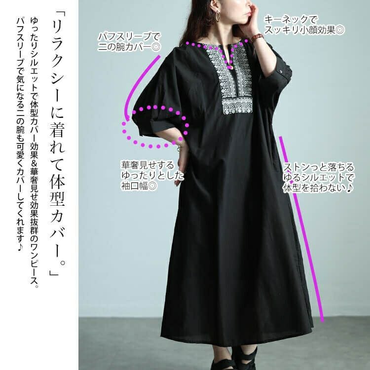 大きいサイズ レディース エスニック刺繍キーネックインド綿ワンピース　kt-24mi3 【メール便可】