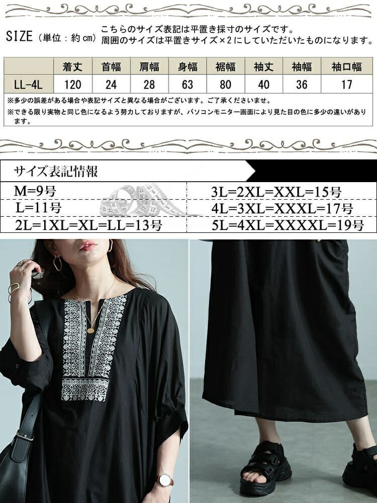 大きいサイズ レディース エスニック刺繍キーネックインド綿ワンピース　kt-24mi3 【メール便可】