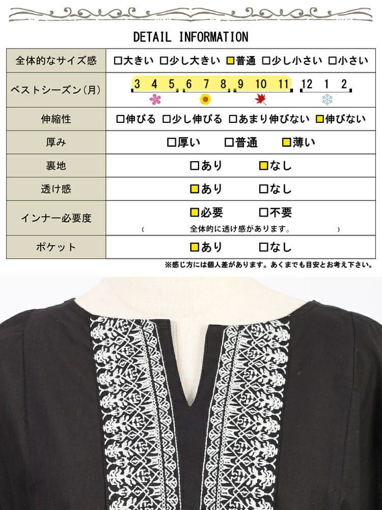 大きいサイズ レディース エスニック刺繍キーネックインド綿ワンピース