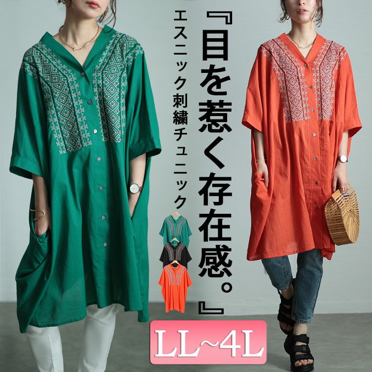 大きいサイズ レディース エスニック刺繍Vネックインド綿チュニック　kt-24mi2 【メール便可】