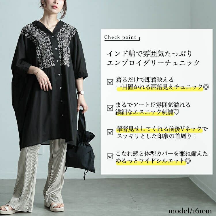 大きいサイズ レディース エスニック刺繍Vネックインド綿チュニック　kt-24mi2 【メール便可】