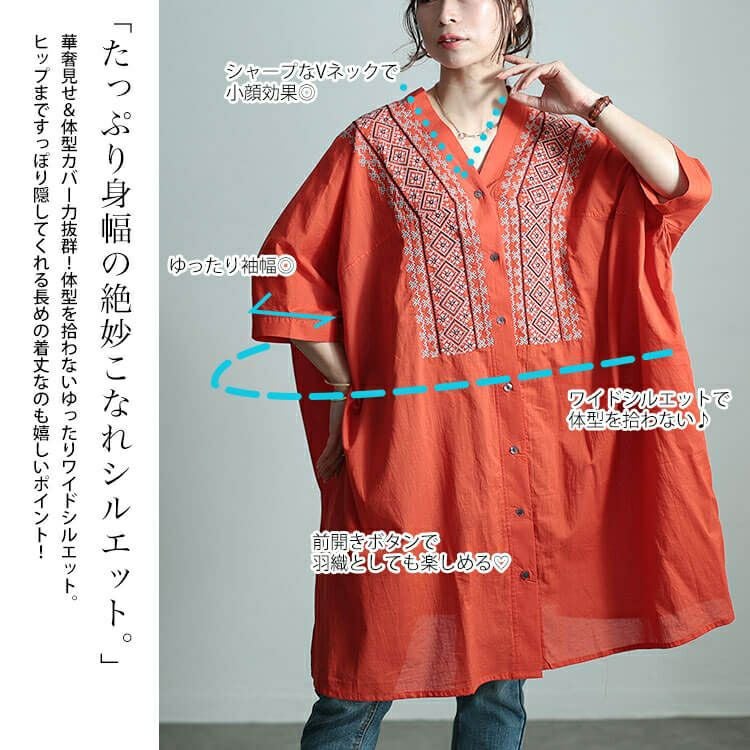 大きいサイズ レディース エスニック刺繍Vネックインド綿チュニック kt