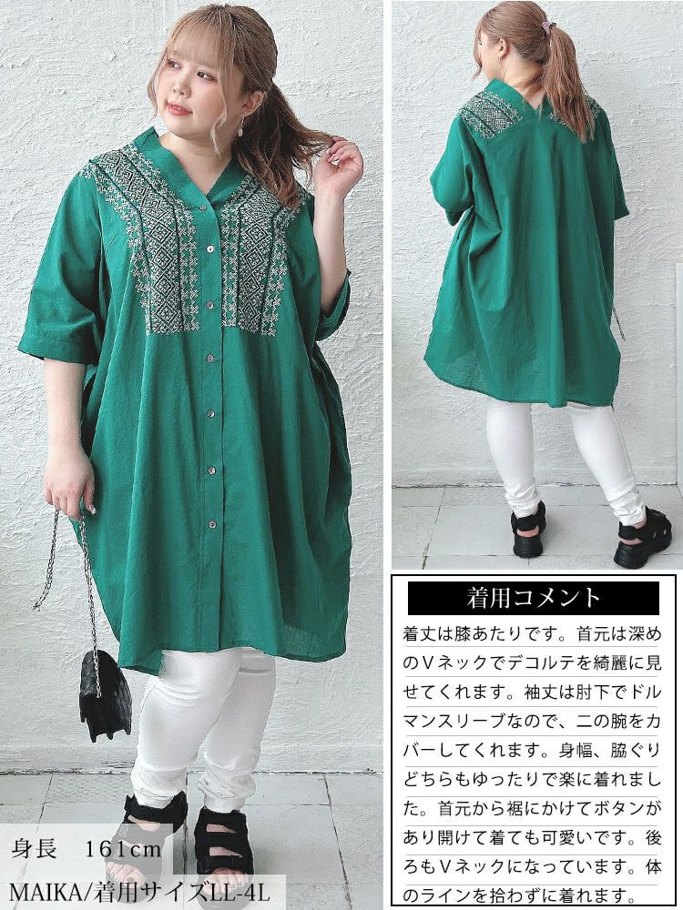 大きいサイズ レディース エスニック刺繍Vネックインド綿チュニック　kt-24mi2 【メール便可】