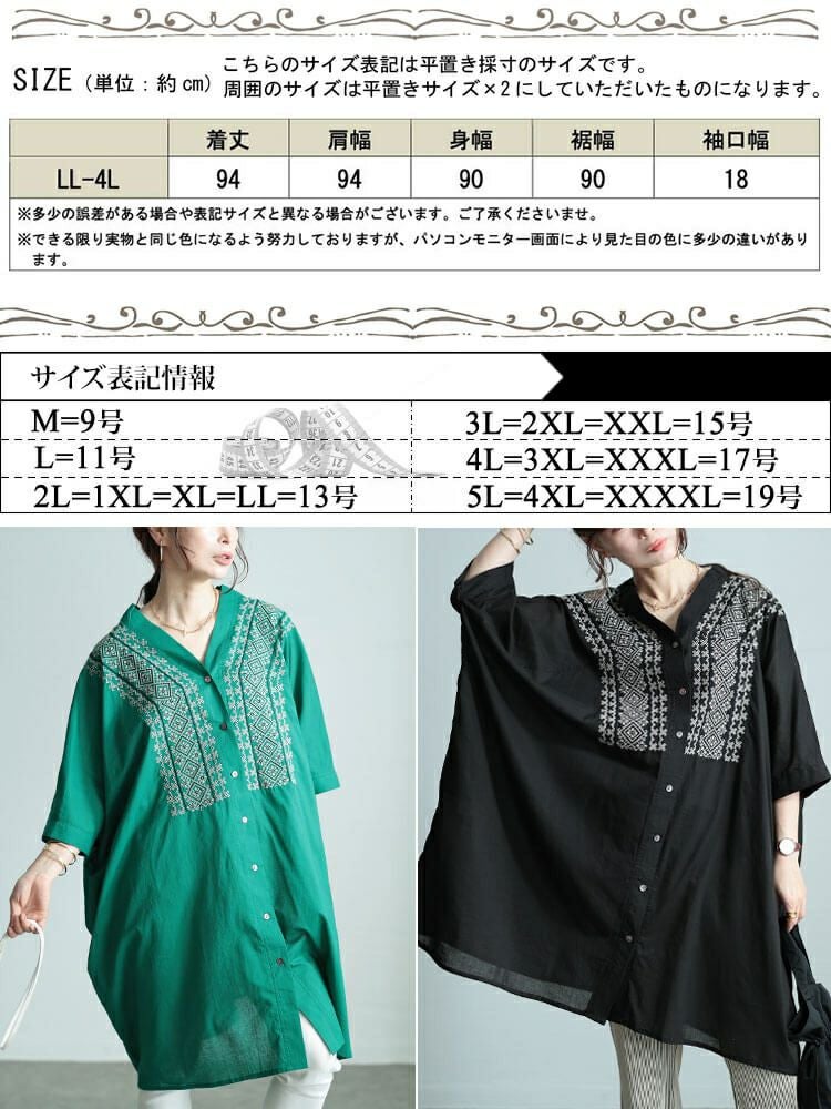 大きいサイズ レディース エスニック刺繍Vネックインド綿チュニック　kt-24mi2 【メール便可】