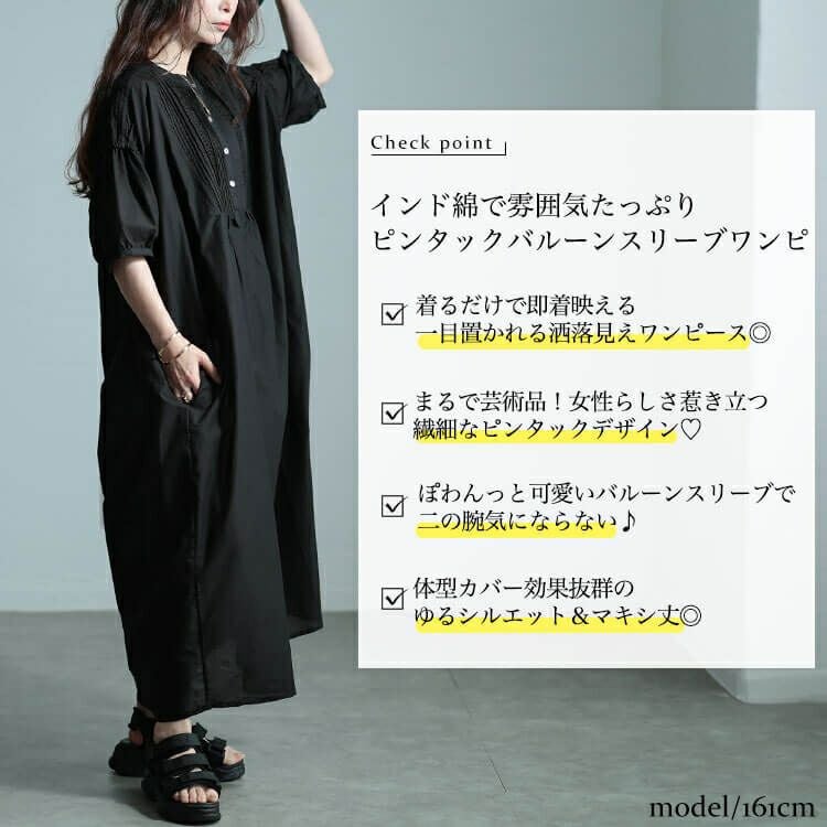 大きいサイズ レディース インド綿ピンタックバルーンスリーブワンピース　kt-24mi1 【メール便可】