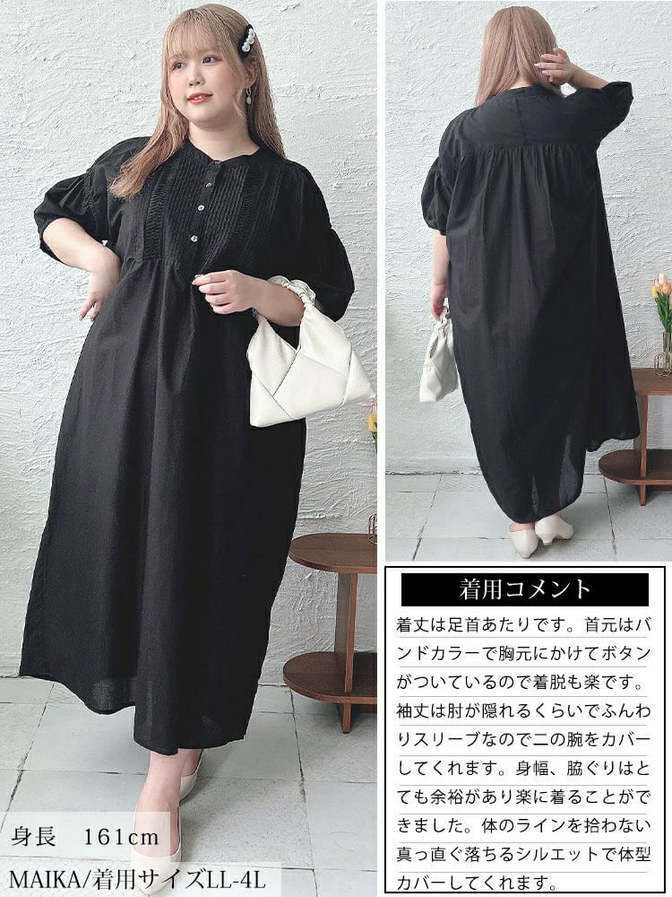 大きいサイズ レディース インド綿ピンタックバルーンスリーブワンピース　kt-24mi1 【メール便可】