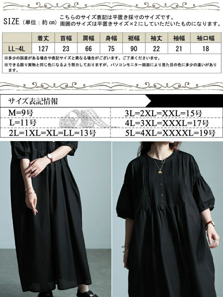 大きいサイズ レディース インド綿ピンタックバルーンスリーブワンピース　kt-24mi1 【メール便可】