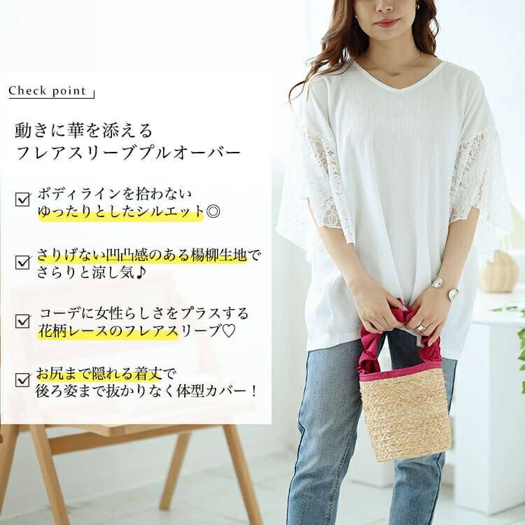 大きいサイズ レディース フラワーレースフレアスリーブプルオーバー　kt-7824720 【メール便可】