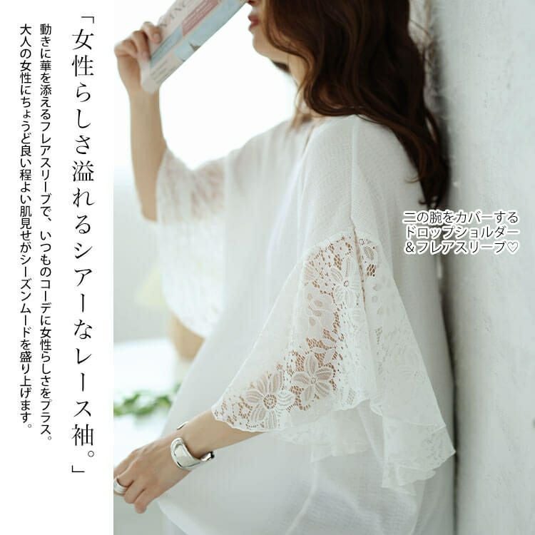 大きいサイズ レディース フラワーレースフレアスリーブプルオーバー　kt-7824720 【メール便可】