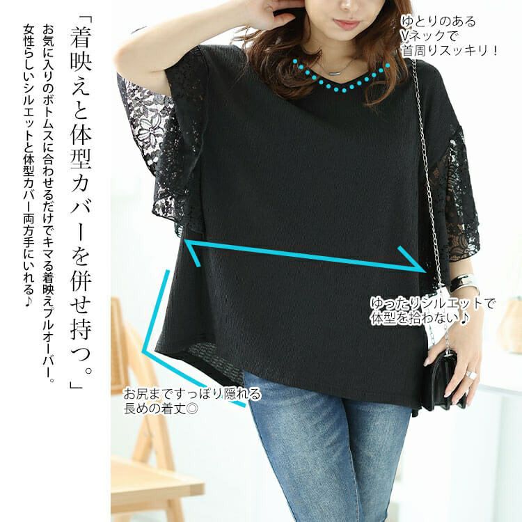 大きいサイズ レディース フラワーレースフレアスリーブプルオーバー　kt-7824720 【メール便可】