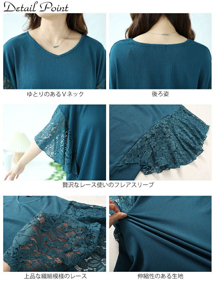 大きいサイズ レディース フラワーレースフレアスリーブプルオーバー　kt-7824720 【メール便可】