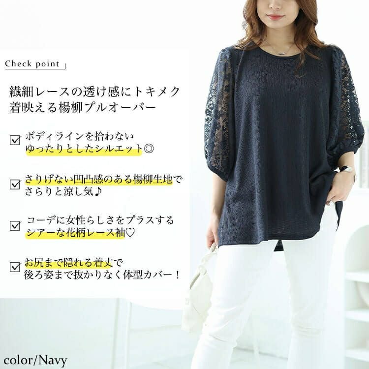 大きいサイズ レディース フラワーレースパフスリーブ楊柳プルオーバー　kt-7824710 【メール便可】