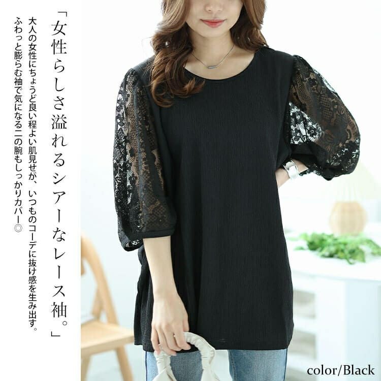 大きいサイズ レディース フラワーレースパフスリーブ楊柳プルオーバー　kt-7824710 【メール便可】