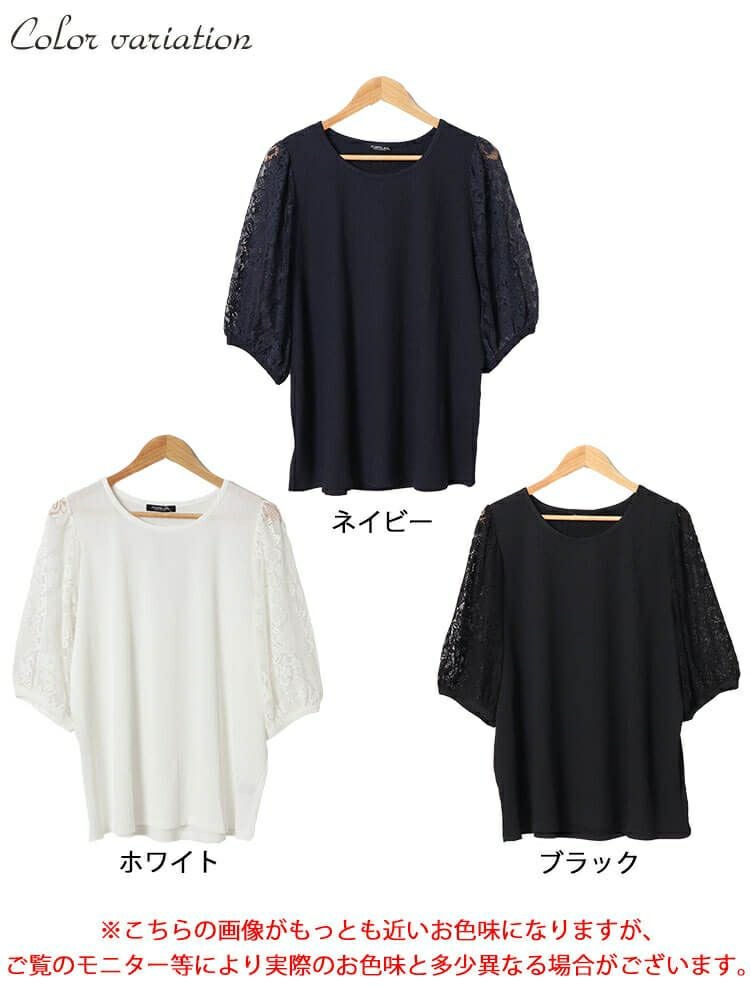 大きいサイズ レディース フラワーレースパフスリーブ楊柳プルオーバー　kt-7824710 【メール便可】