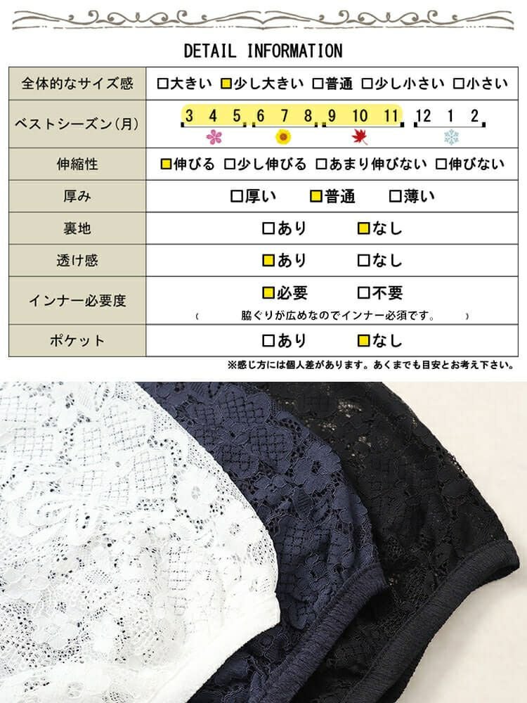 大きいサイズ レディース フラワーレースパフスリーブ楊柳プルオーバー　kt-7824710 【メール便可】