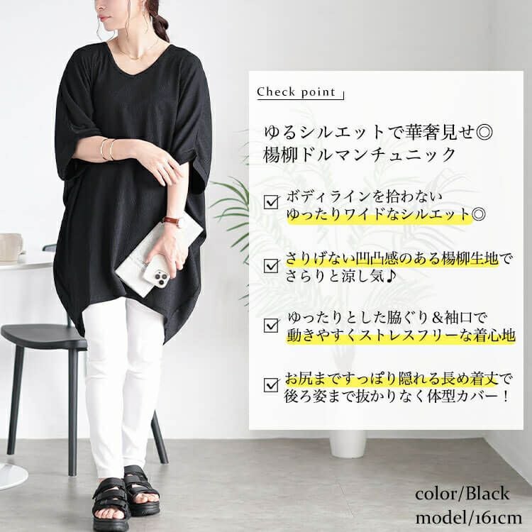 大きいサイズ レディース 楊柳Vネックドルマンチュニック　kt-7824700 【メール便可】