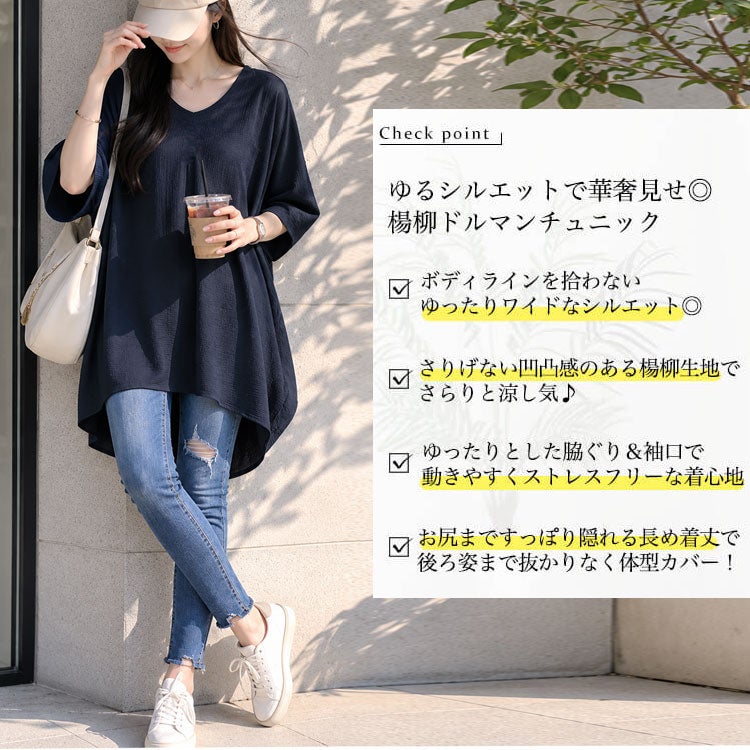 大きいサイズ レディース 楊柳Vネックドルマンチュニック　kt-7824700 【メール便可】