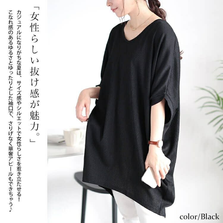 大きいサイズ レディース 楊柳Vネックドルマンチュニック　kt-7824700 【メール便可】