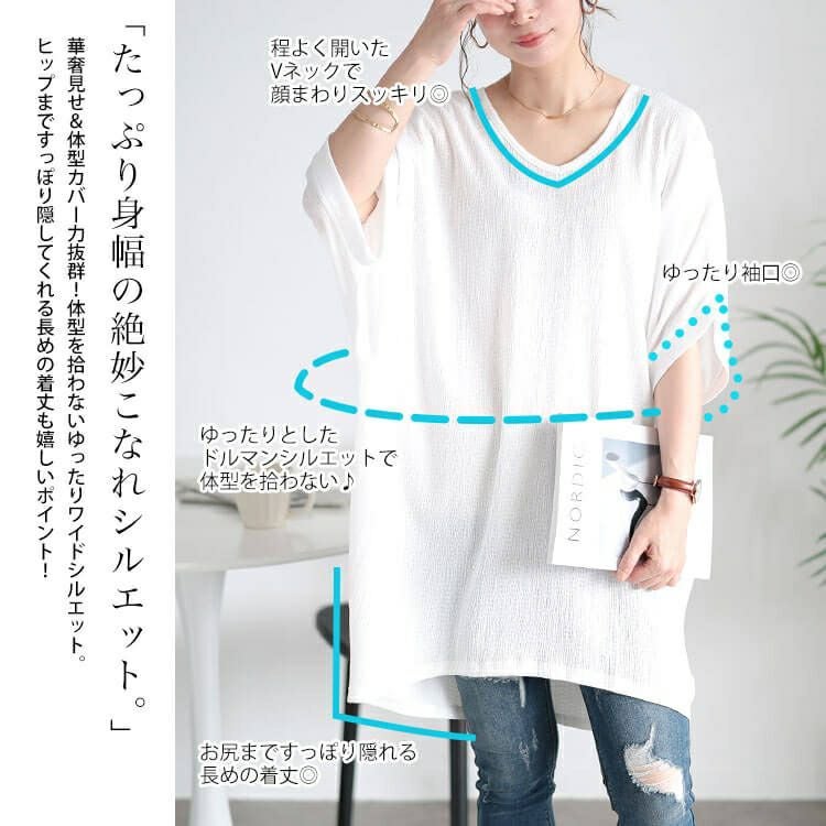 大きいサイズ レディース 楊柳Vネックドルマンチュニック　kt-7824700 【メール便可】
