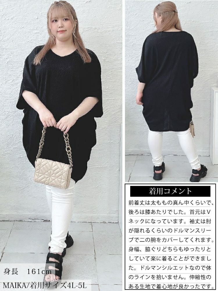 大きいサイズ レディース 楊柳Vネックドルマンチュニック　kt-7824700 【メール便可】