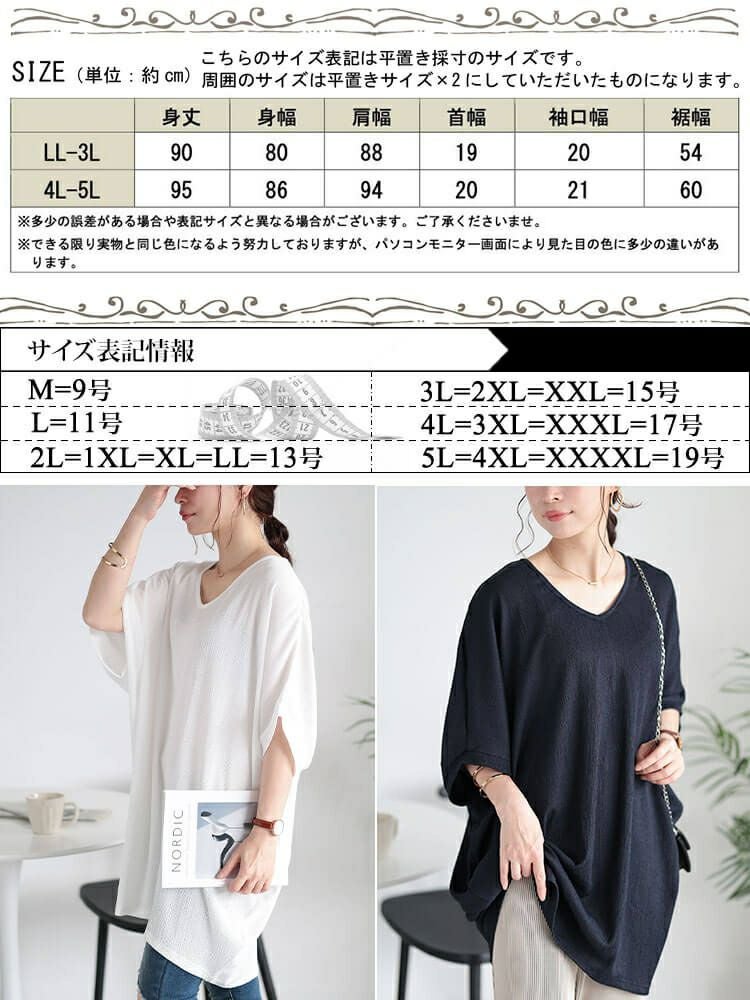 大きいサイズ レディース 楊柳Vネックドルマンチュニック　kt-7824700 【メール便可】