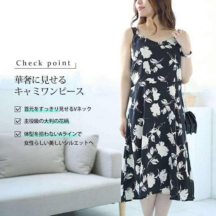 大きいサイズ レディース 花柄Aラインキャミソールワンピース　goldy-1530 【メール便可】