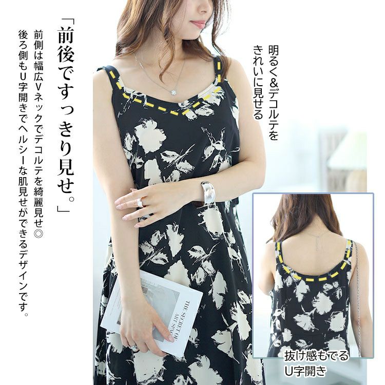 大きいサイズ レディース 花柄Aラインキャミソールワンピース　goldy-1530 【メール便可】