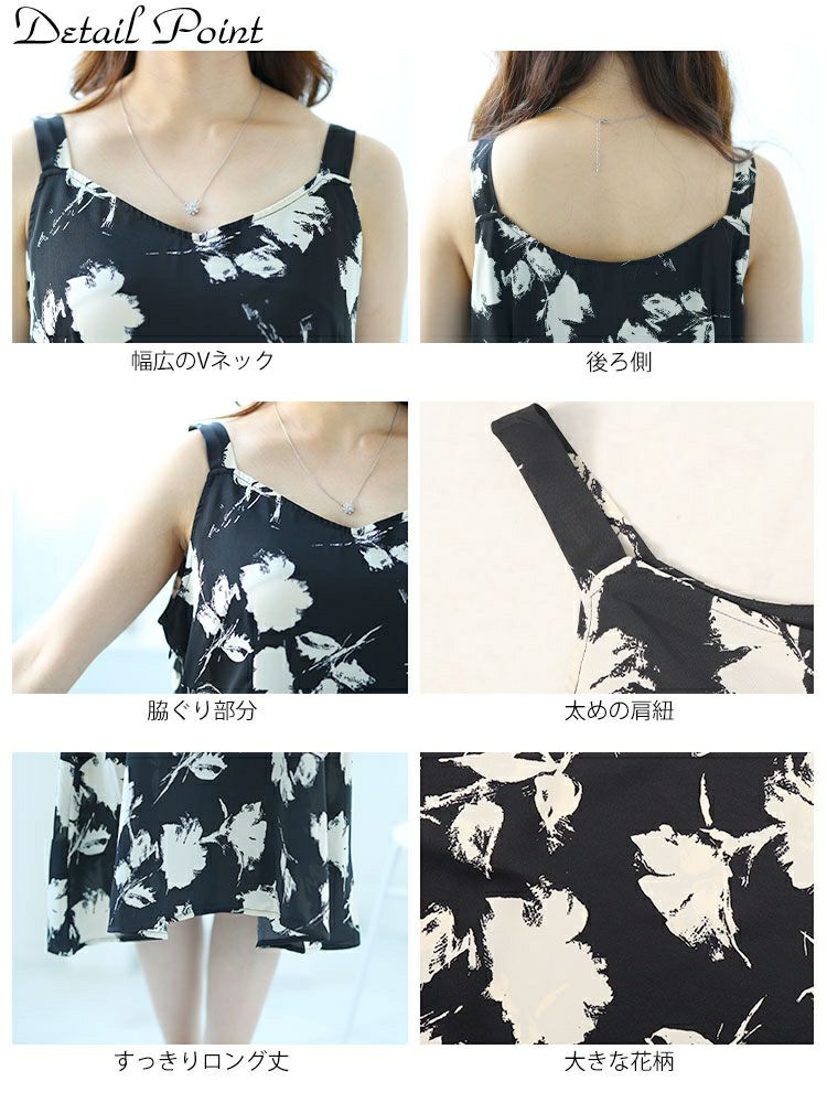 大きいサイズ レディース 花柄Aラインキャミソールワンピース　goldy-1530 【メール便可】