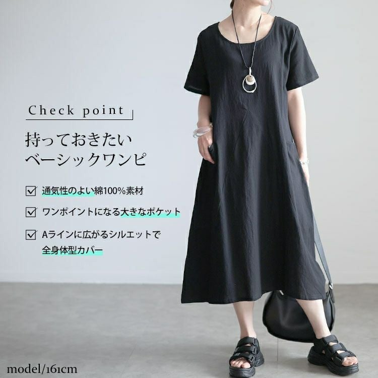 大きいサイズ レディース ポケット付きコットンワンピース　goldy-1533