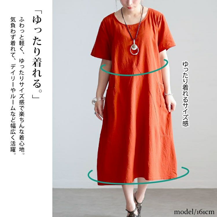 大きいサイズ レディース ポケット付きコットンワンピース　goldy-1533