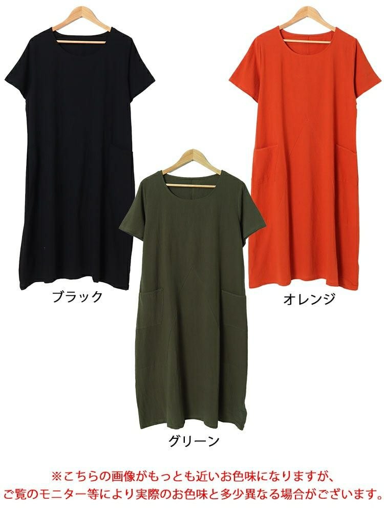 大きいサイズ レディース ポケット付きコットンワンピース　goldy-1533