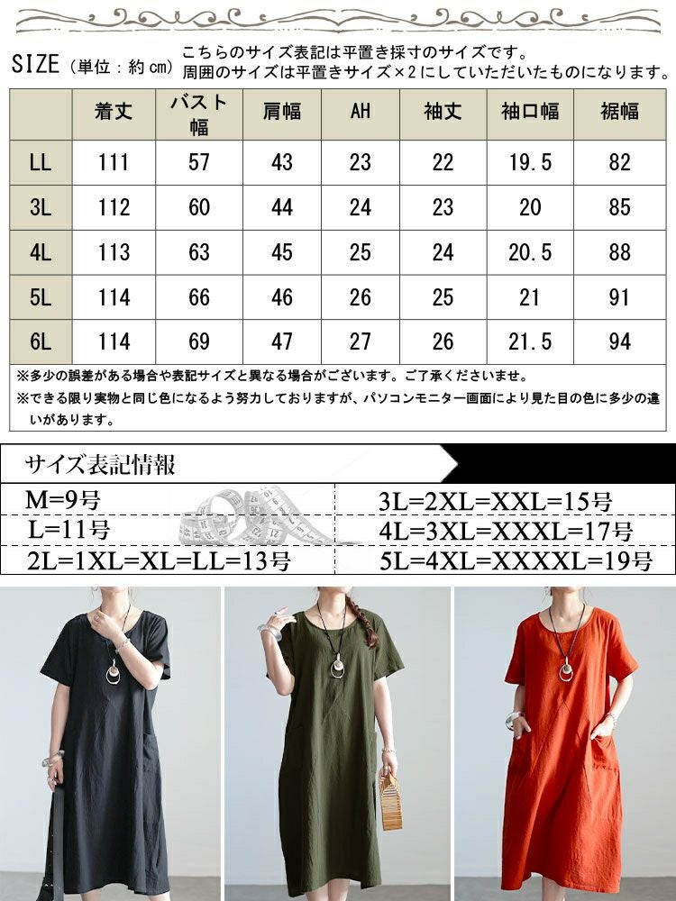 大きいサイズ レディース ポケット付きコットンワンピース　goldy-1533