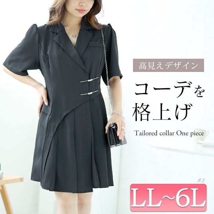 大きいサイズ レディース テーラードカラー半袖ワンピース　goldy-1532
